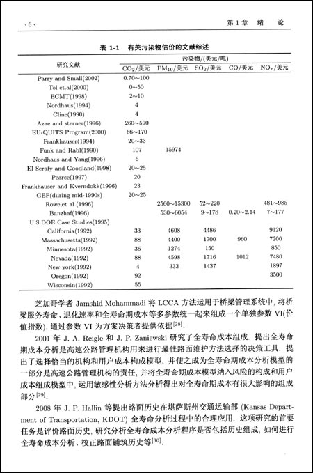 湖北通报5起交通建设领域违纪违法典型案例 交通局原副局长“靠