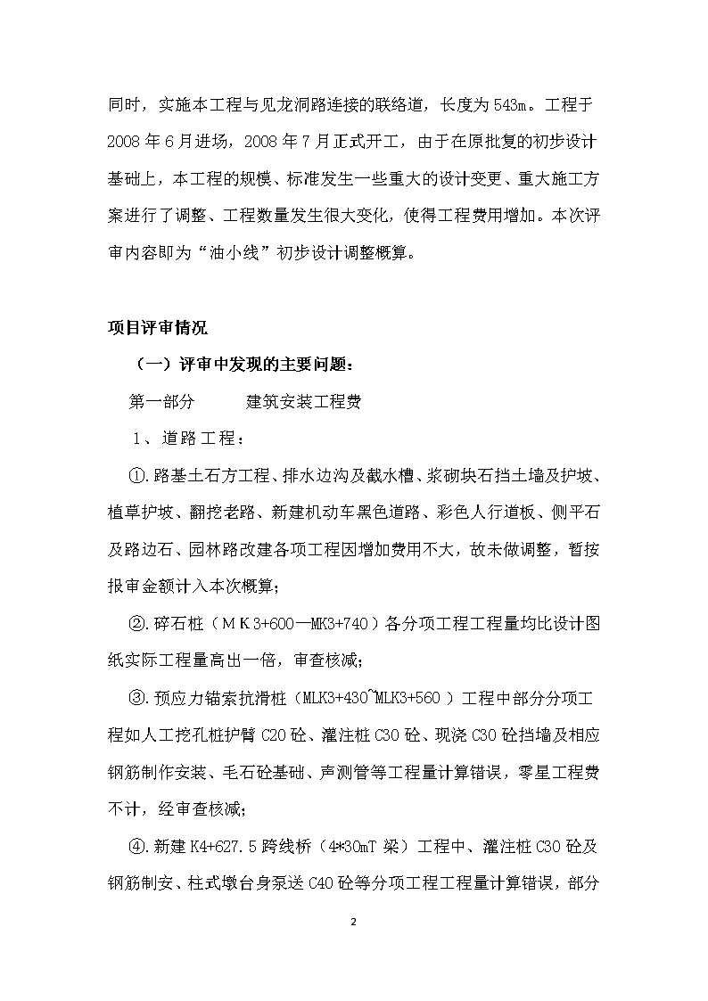 丰都：公路管网基本形成 社社互通交通网络